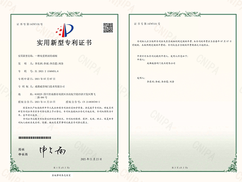 一種雙重密封的球閥